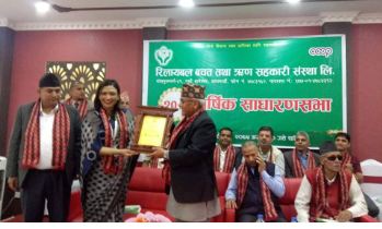 रिलावलको नाफामा चामत्कारिक बृद्धि, संस्थाले कमायो १५ लाख