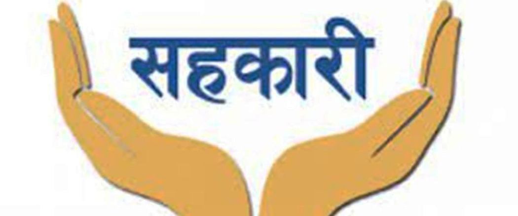 सहकारीको ऋण नतिर्नेमा प्रधान न्यायाधीशकी छोरी, पूर्वगभर्नरका छोराबुहारी