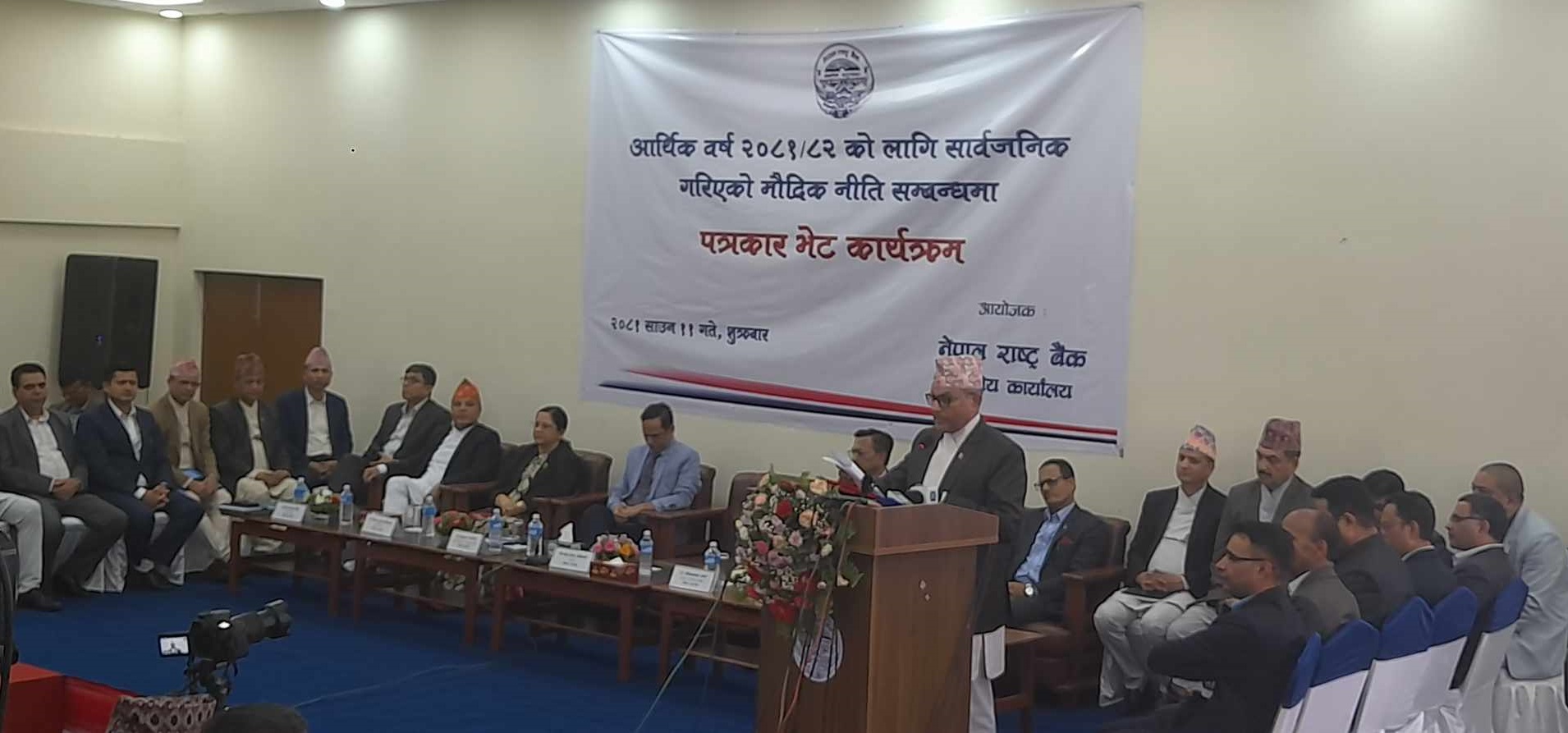 सेयर धितो कर्जाको कसिलो नीतिबाट पछि हट्यो राष्ट्र बैंक