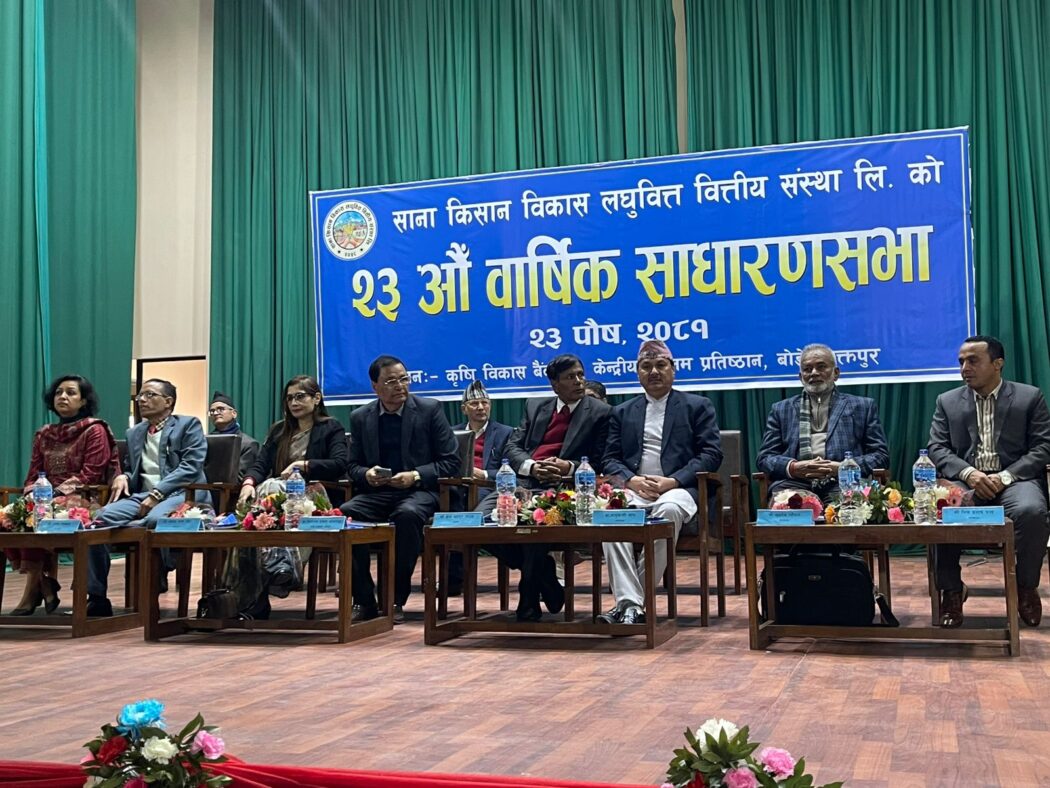 साना किसानले १४ प्रतिश बोनस शेयर प्रदान गर्ने